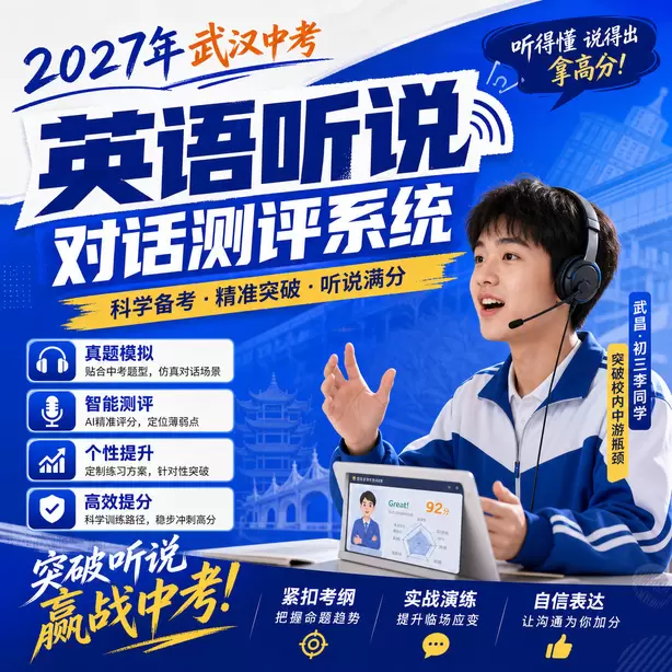 武汉中考听说机考什么时候开始写笔记武昌&middot;初三李同学（突破校内中游瓶颈）